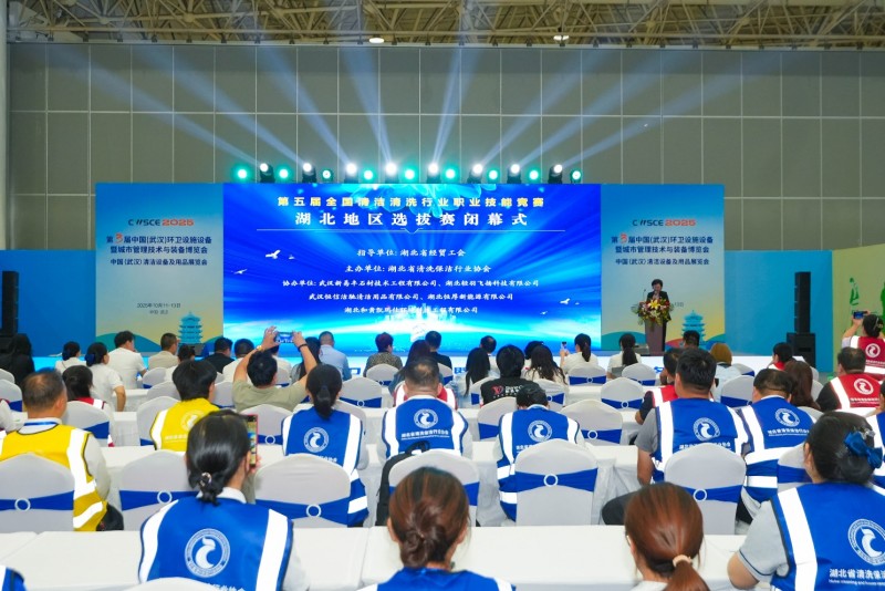 Huazhong Wuhan Clean Exhibition - The 4th Huazhong Wuhan Environmental Sanitation Facilities and Equipment Expo in 2026 - www.globalomp.com