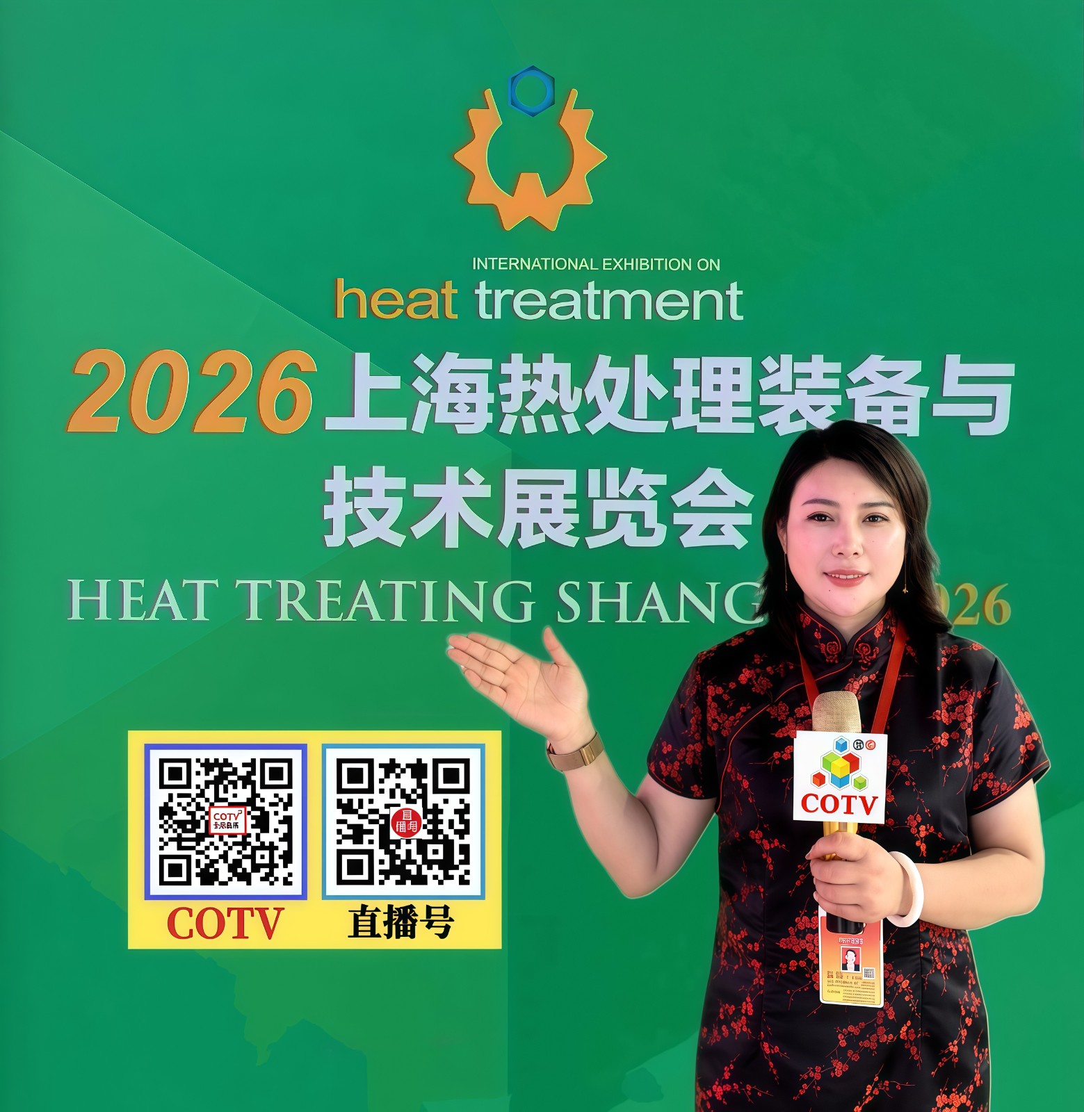 COTV全球直播：2026第25届中国国际模具技术和设备展览会、热处理展、具身智能产业展于2026年07月02日-07月04日在上海国家会展中心隆重开幕！COTV全球直播、大号会展现场发布！