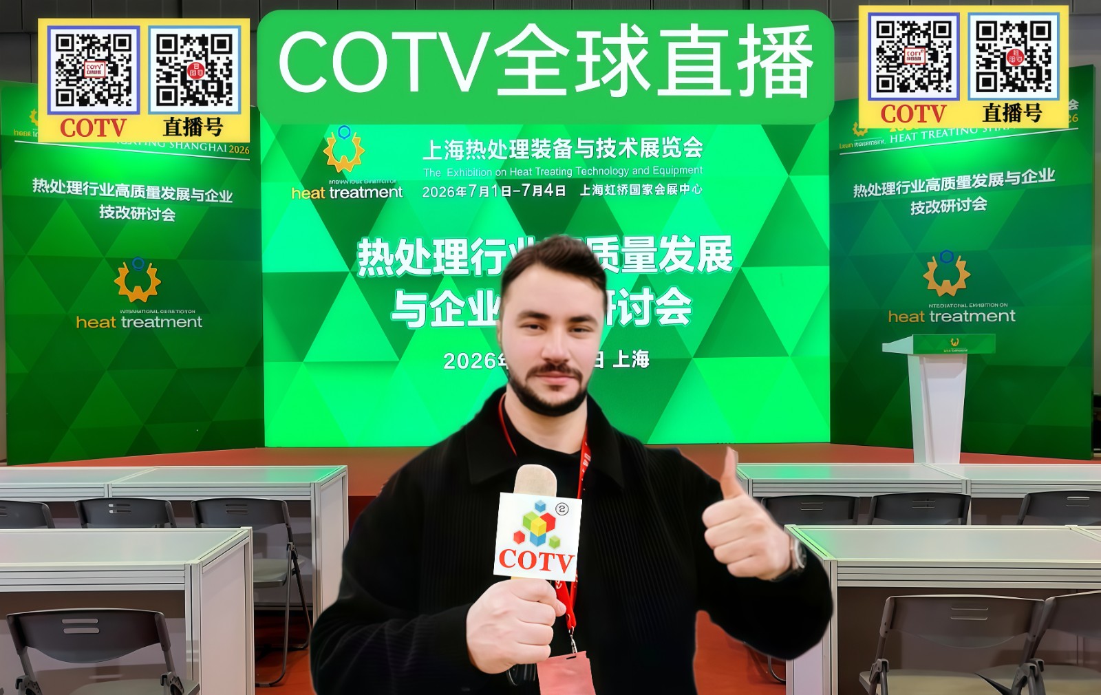 COTV全球直播：2026第25届中国国际模具技术和设备展览会、热处理展、具身智能产业展于2026年07月02日-07月04日在上海国家会展中心隆重开幕！COTV全球直播、大号会展现场发布！