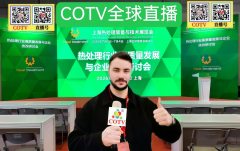 COTV全球直播：2026第25届中国国际模具技术和设备展览会、热处理展、具身智能产业展于2026年07月02日-07月04日在上海国家会展中心隆重开幕！COTV全球直播、大号会展现场发布！