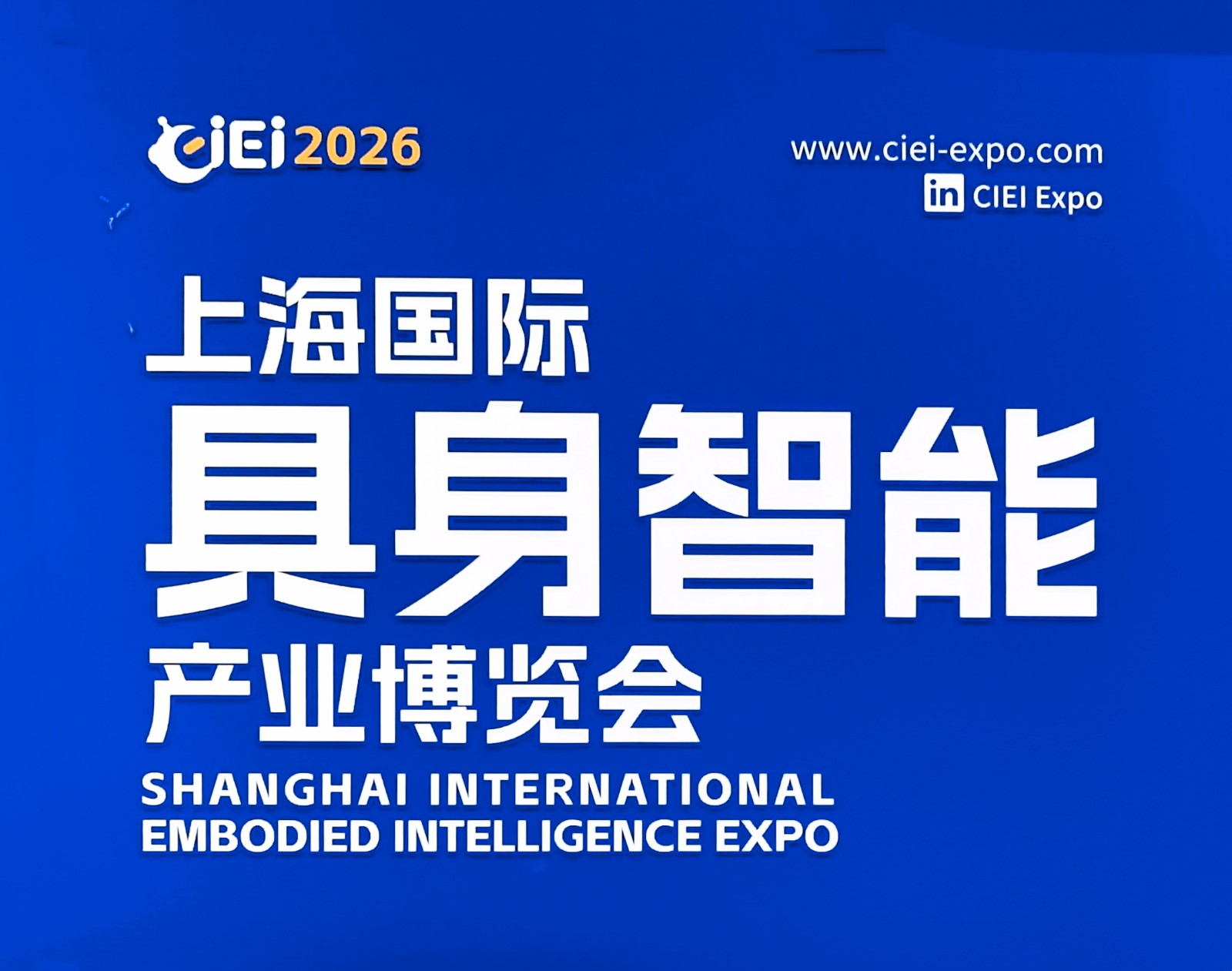 COTV全球直播：2026第25届中国国际模具技术和设备展览会、热处理展、具身智能产业展于2026年07月02日-07月04日在上海国家会展中心隆重开幕！COTV全球直播、大号会展现场发布！