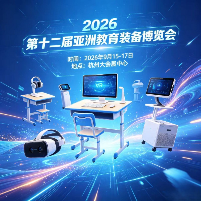 The 12th Asian Education Equipment Expo 2026 - www.globalomp.com