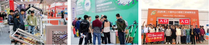 2026第二十一届中山小榄轻工机械展览会
