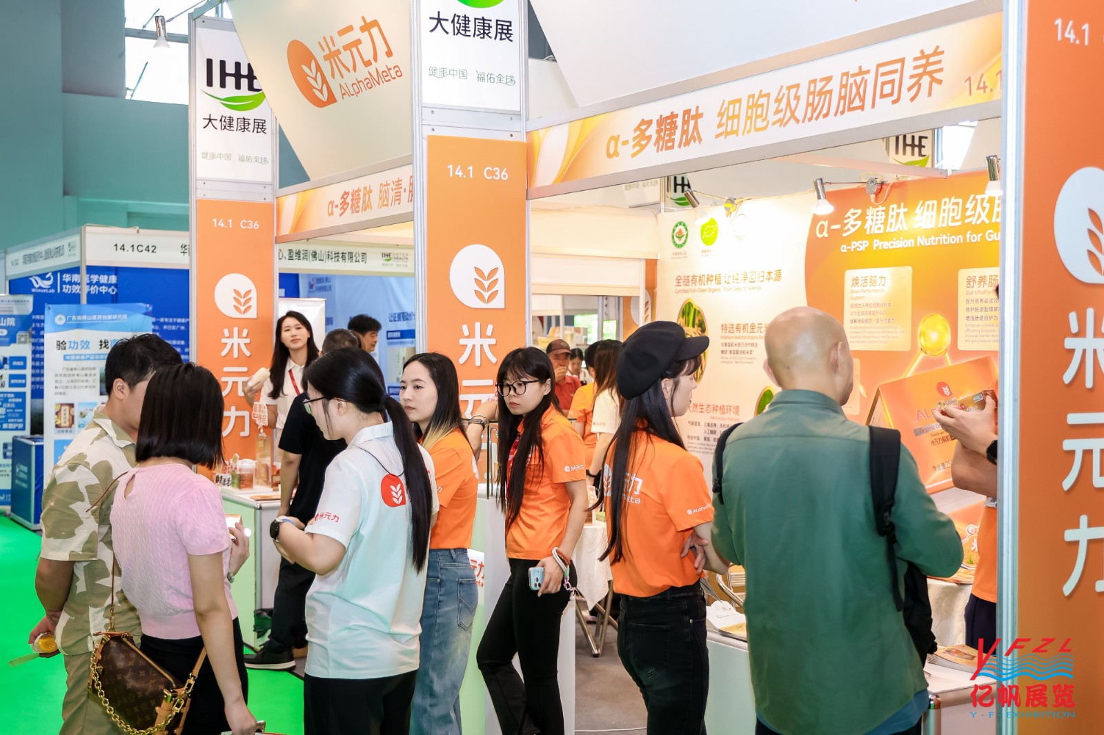 2027广州第35届国际大健康展览会|2027中国大健康展