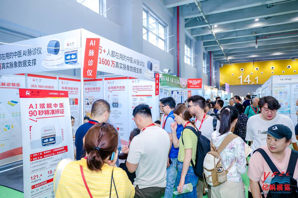 2027广州第35届国际大健康展览会|2027中国大健康展