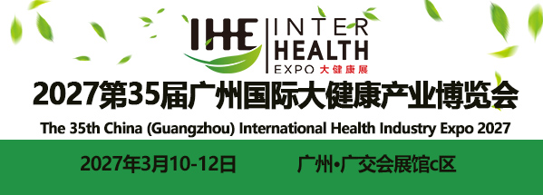 The 35th Guangzhou International Health Exhibition 2027 · China Health Exhibition 2027 - www.globalomp.com