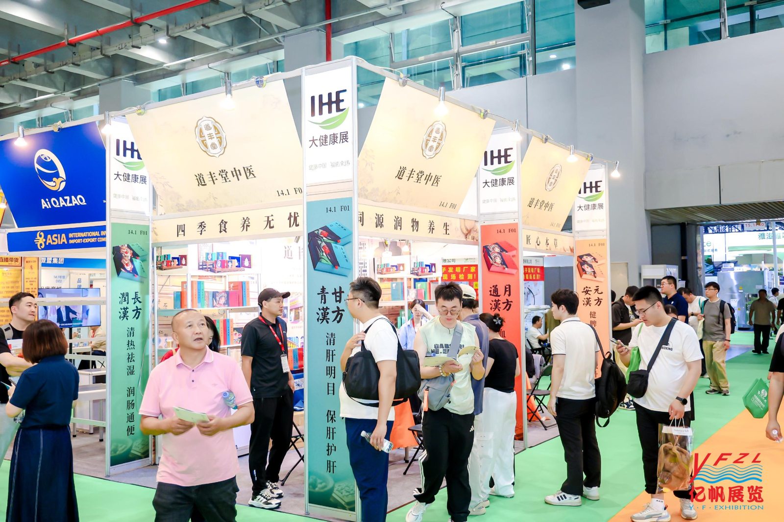 2027中国大健康产业博览会暨第35届广州大健康展