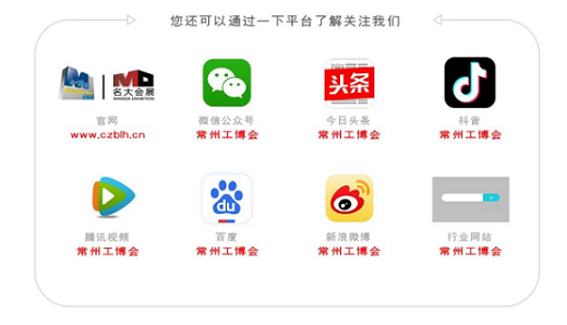Machine Tool Exhibition/The 15th Changzhou Industry Expo in 2027 will kick off on April 9th. Welcome! - www.globalomp.com