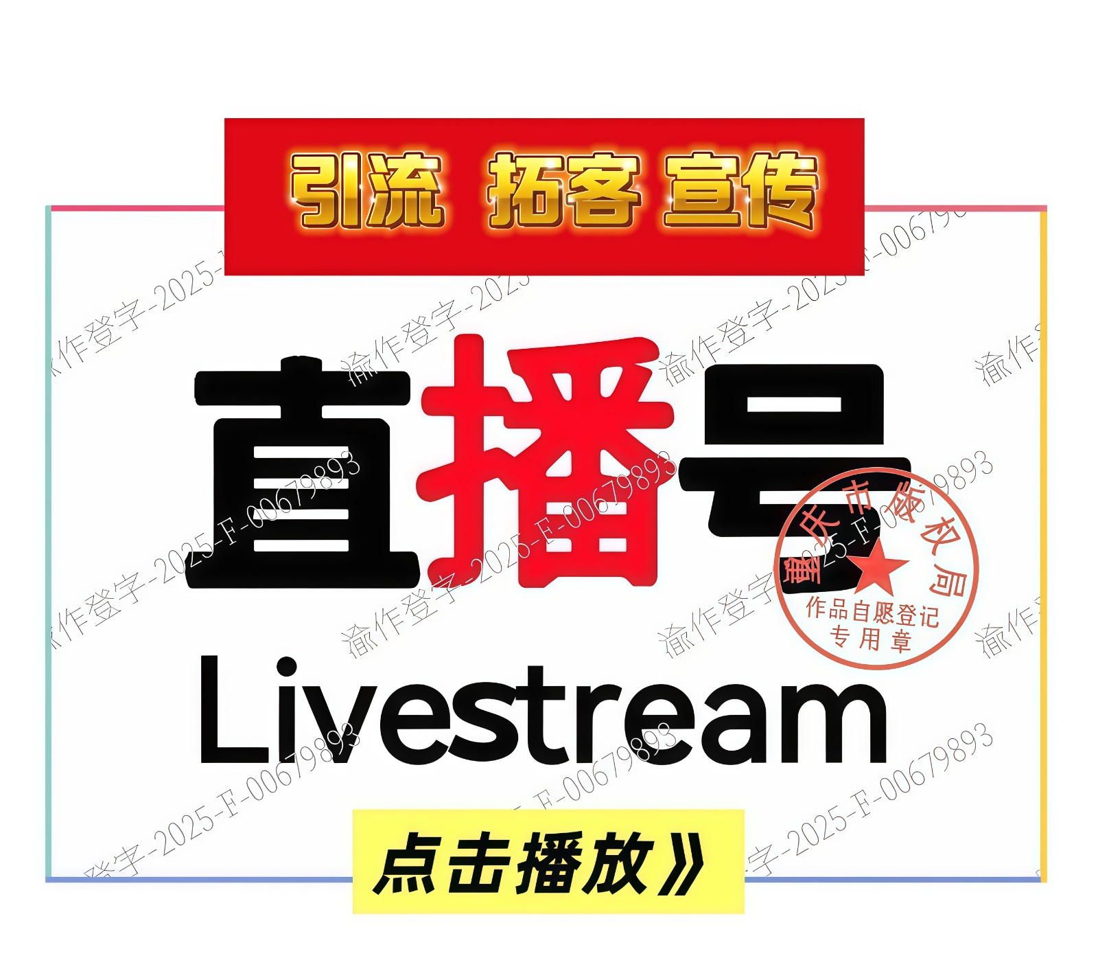 大号发布：2026年全球授权展、第26届上海CBME国际孕婴童展览会于2026年07月15日-17日在上海国家会展中心盛大开幕！COTV全球直播、中网市场、大号商城、直播号、大号会展现场发布！