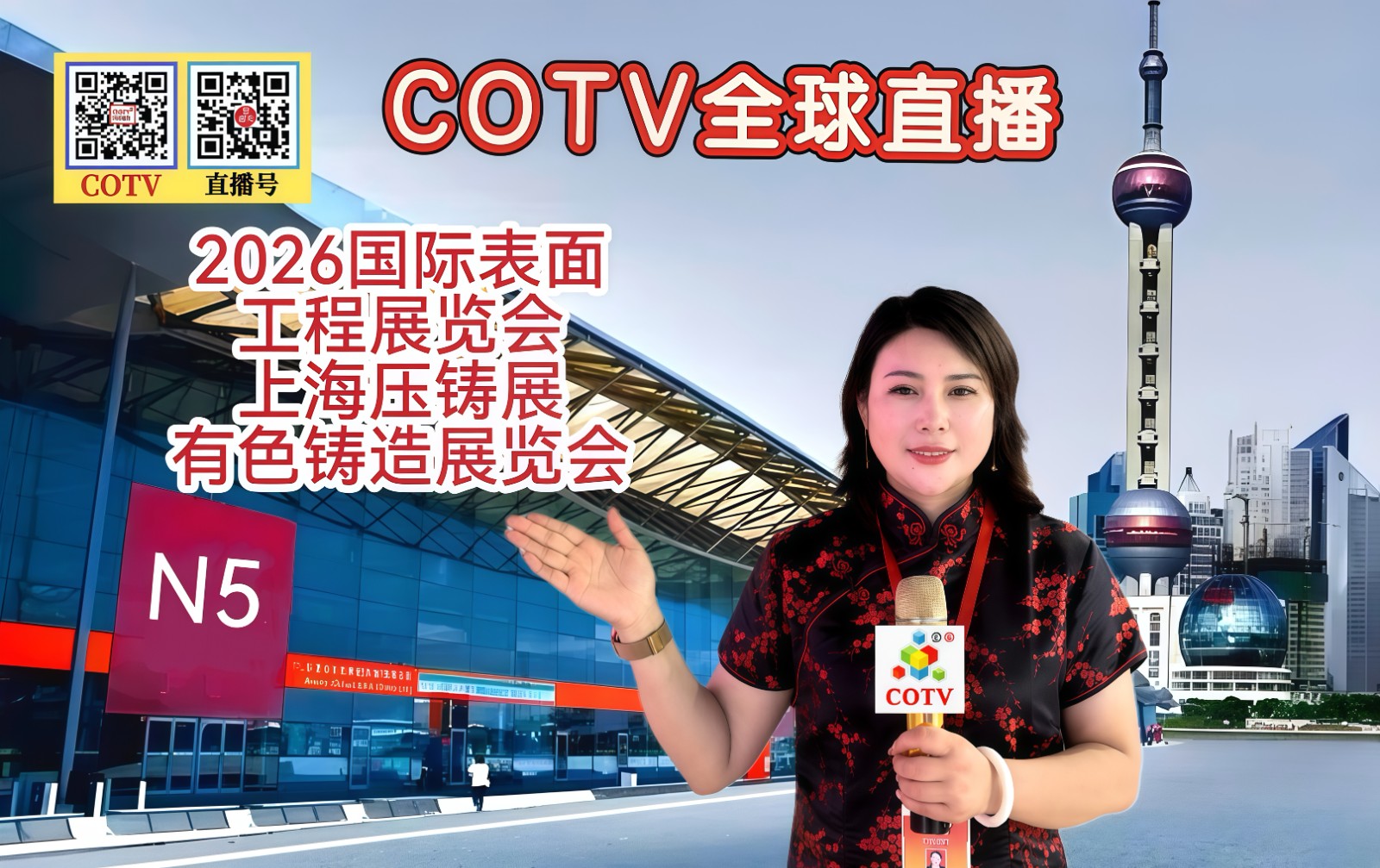 大号发布:2026国际表面工程展览会/上海压铸展及有色铸造展览会于2026年07月15日-17日在上海新国际博览中心盛大开幕!COTV全球直播、中网市场、大号商城、直播号、大号会展现场发布! 大号发布:2026国际表面工程展览会/上海压铸展及有色铸造展览会于2026年07月15日-17日在上海新国际博览中心盛大开幕!COTV全球直播、中网市场、大号商城、直播号、大号会展现场发布!