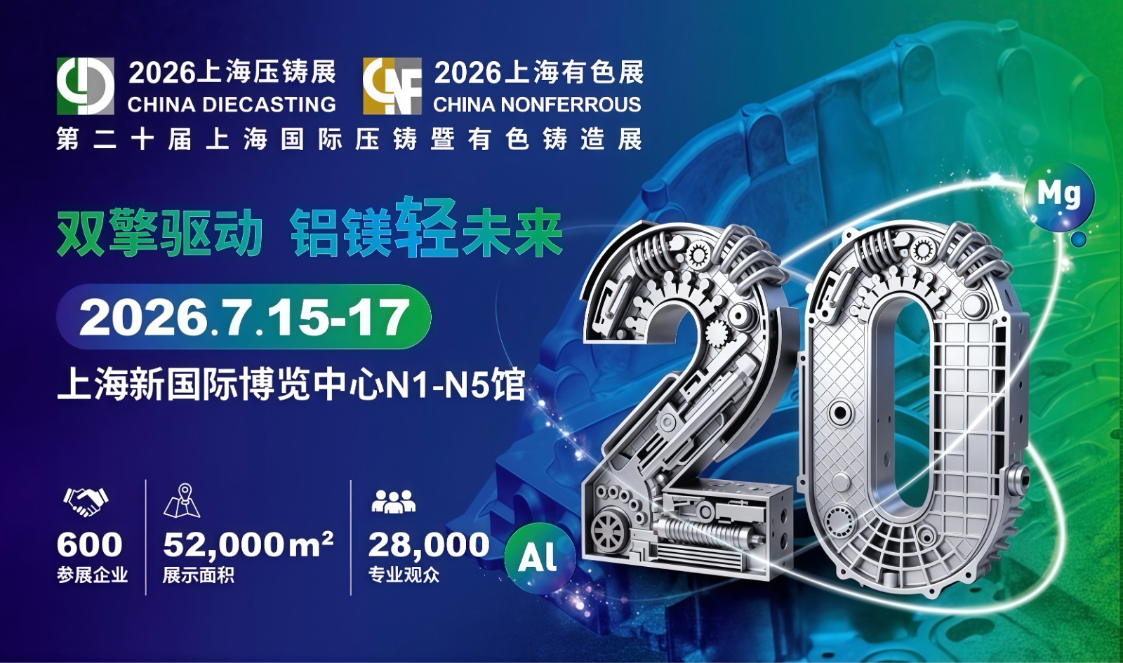 大号发布:2026国际表面工程展览会/上海压铸展及有色铸造展览会于2026年07月15日-17日在上海新国际博览中心盛大开幕!COTV全球直播、中网市场、大号商城、直播号、大号会展现场发布! 大号发布:2026国际表面工程展览会/上海压铸展及有色铸造展览会于2026年07月15日-17日在上海新国际博览中心盛大开幕!COTV全球直播、中网市场、大号商城、直播号、大号会展现场发布!