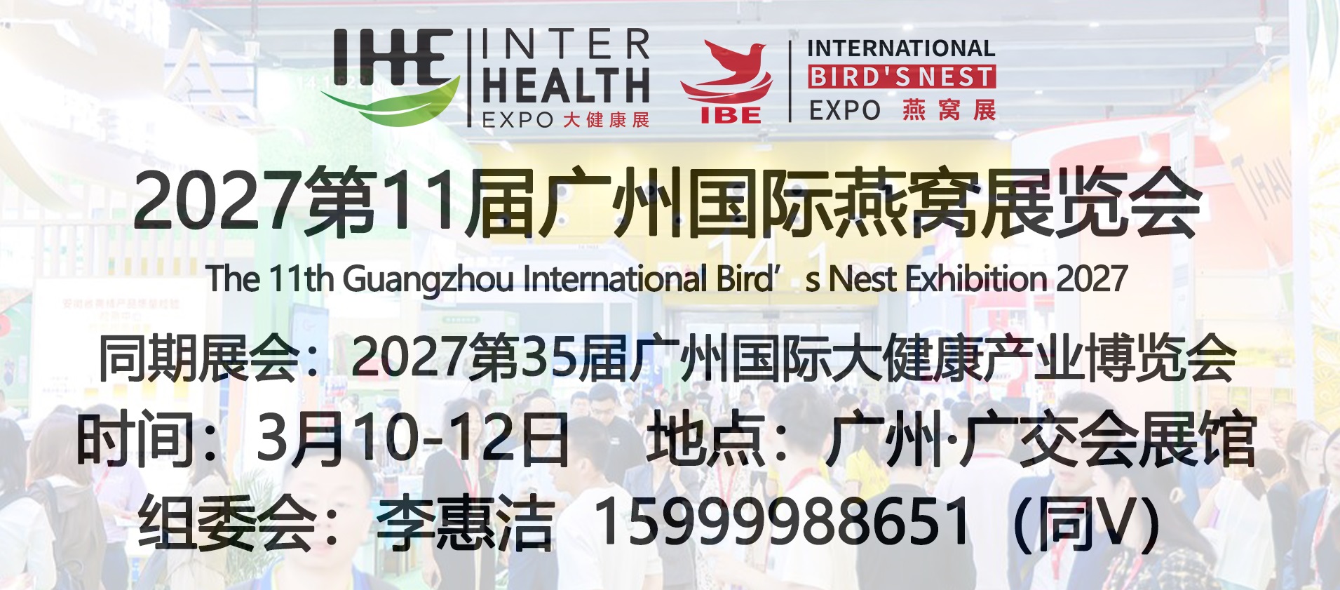 The 11th Guangzhou International Bird's Nest Expo 2027 - www.globalomp.com
