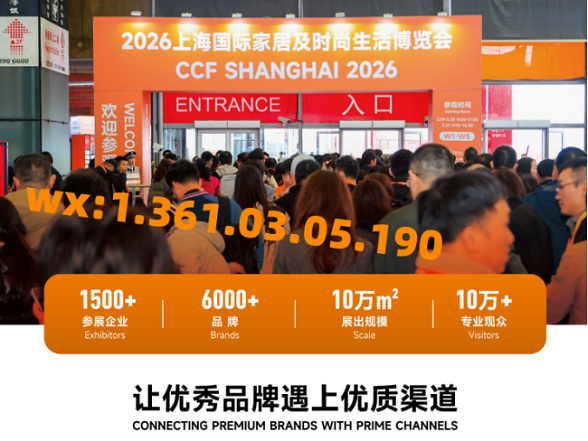 百货节-2027上海国际日用百货(春季)博览会 百货节-2027上海国际日用百货(春季)博览会