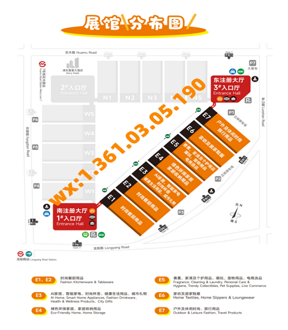 百货节-2027上海国际日用百货(春季)博览会 百货节-2027上海国际日用百货(春季)博览会