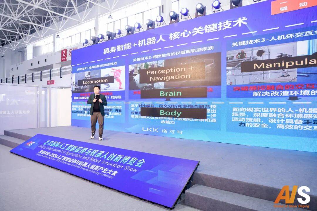 京聚全球智，AI创未来2027北京人工智能与机器人展全球启动