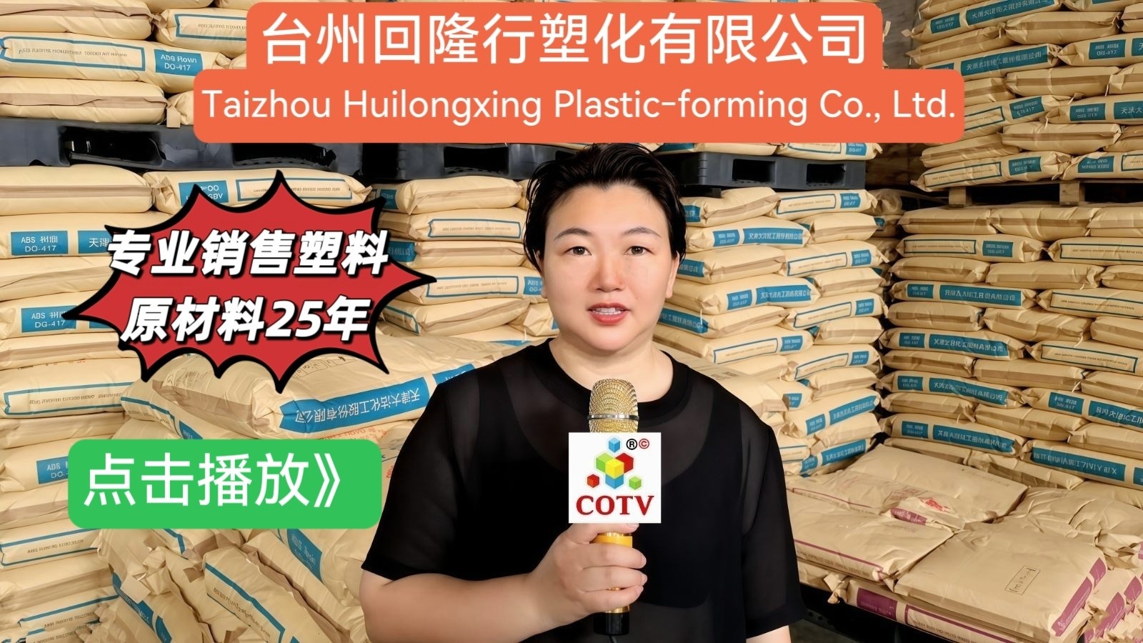 大号发布：2026台州工博会暨泵与电机展览会、印刷包装设备展于2026年07月26日-28日在台州国际博览中心盛大开幕！COTV全球直播、中网市场、大号商城、直播号、大号会展现场发布！