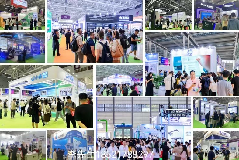 Shenzhen Futian Exhibition · 2027 Shenzhen International Smart Office Exhibition - www.globalomp.com
