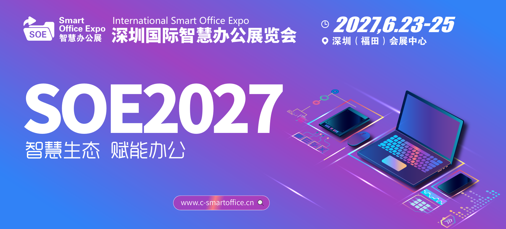 Shenzhen Futian Exhibition · 2027 Shenzhen International Smart Office Exhibition - www.globalomp.com