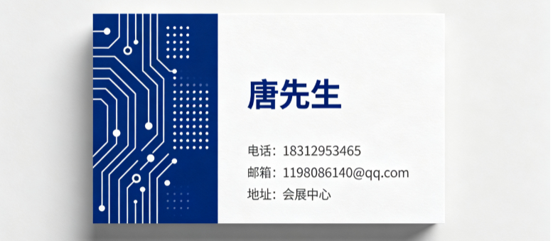 2027深圳电子展/第109届中国电子展