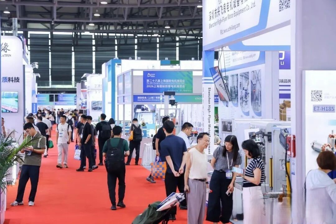 小型电机展|2027第29届上海电机展7月14-16日上海新国际博览中心举办！