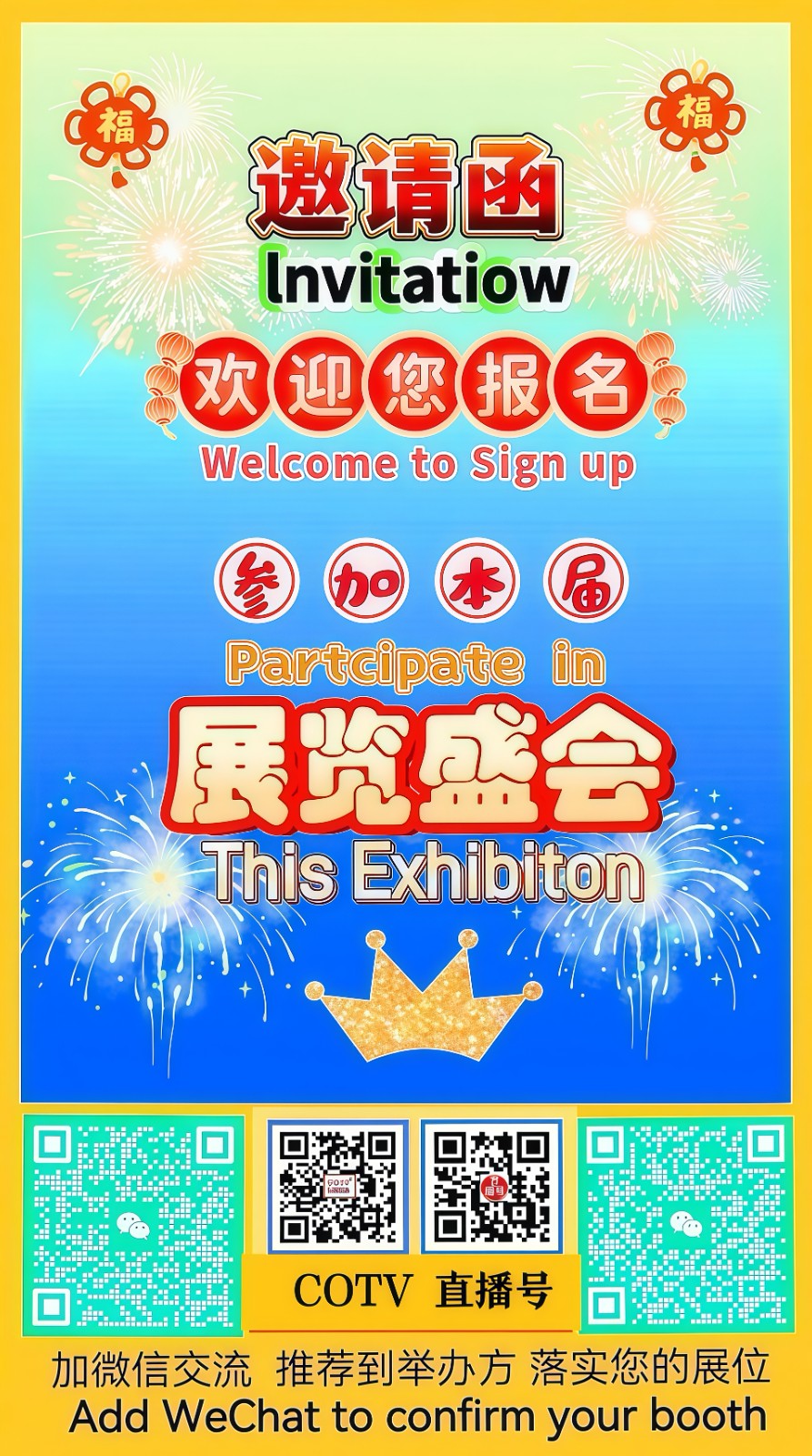 2026 China (Wuhan) International AI Application and Consumer Electronics Expo - www.globalomp.com