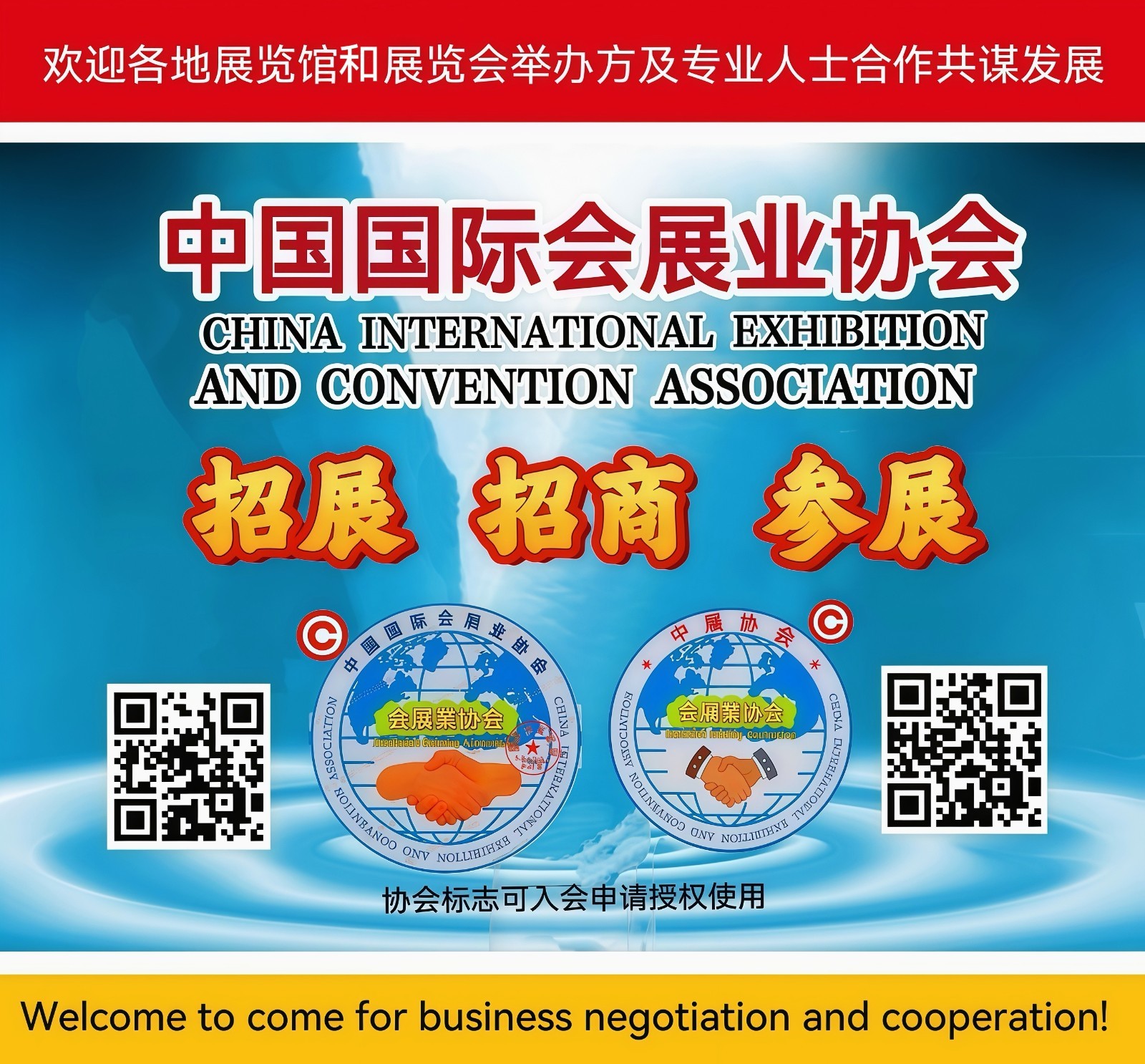 大号发布:2026第4届义乌体育及休闲用品博览会、自行车电动车及配件博览会于2026年08月02日-04日在义乌国际博览中心盛大开幕!COTV全球直播、中网市场、大号商城、直播号、大号会展现场发布! 大号发布:2026第4届义乌体育及休闲用品博览会、自行车电动车及配件博览会于2026年08月02日-04日在义乌国际博览中心盛大开幕!COTV全球直播、中网市场、大号商城、直播号、大号会展现场发布!