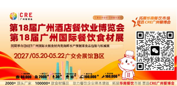 The 2027 Guangzhou Food and Beverage Ingredients Exhibition will be held on May 20th - www.globalomp.com
