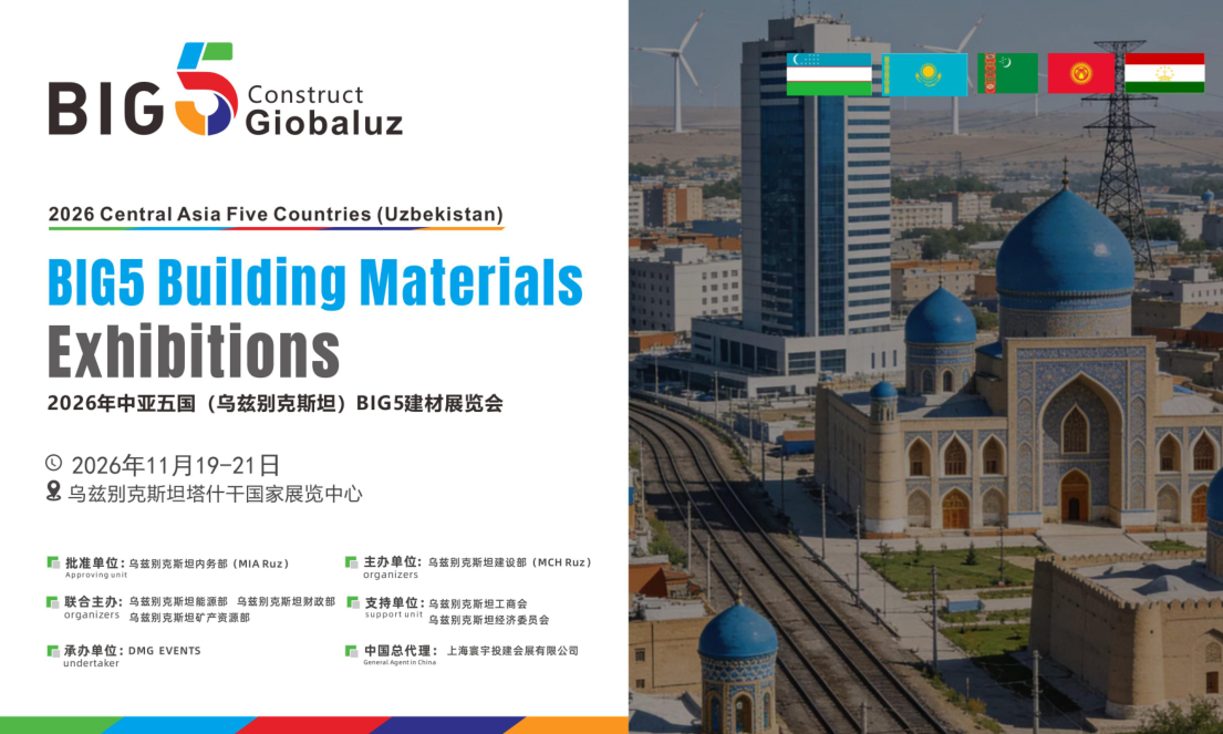 乌兹别克斯坦建材五大行业展 乌兹别克斯坦建材五大行业展