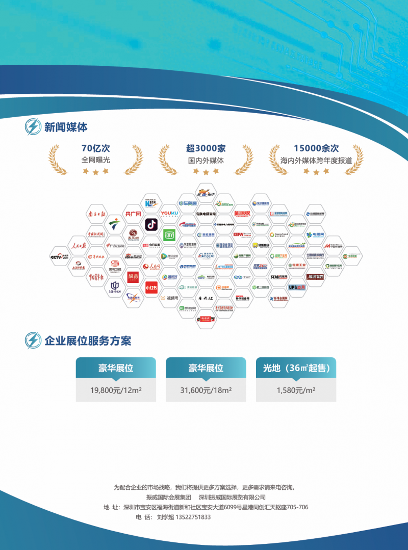 The 28th China International High tech Achievement Fair · Intelligent Storage Future Power Union High tech Exchange - www.globalomp.com The 28th China International High tech Achievement Fair · Intelligent Storage Future Power Union High tech Exchange - www.globalomp.com