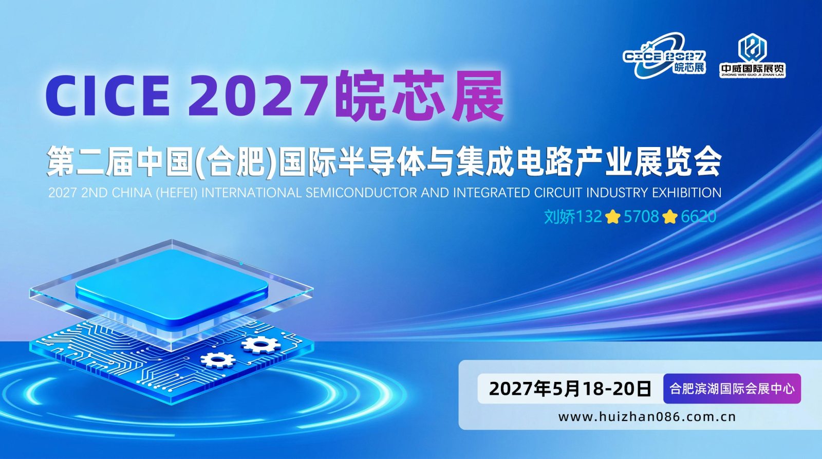 芯生滨湖,链启新程:2027合肥半导体的产业跃迁与时代新局 芯生滨湖,链启新程:2027合肥半导体的产业跃迁与时代新局