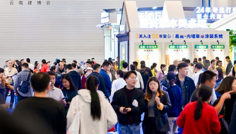 2027云南建博会、贵州建博会