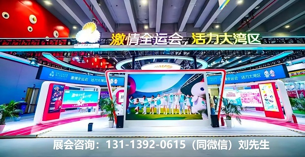 第27届广东体博会暨2026第23届粤港澳国际体育用品博览会 第27届广东体博会暨2026第23届粤港澳国际体育用品博览会
