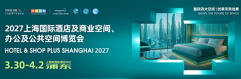 The 35th China International Smart Hotel and Lighting&Intelligent Control, Hotel Room Supplies, Hotel Linen and Uniform Expo in 2027 - www.globalomp.com