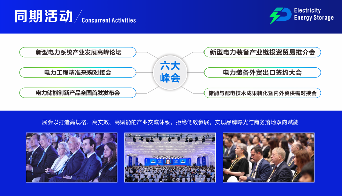 2027镇江（扬中）工程电气与新型储能产业博览会-大号会展 www.dahaoexpo.com
