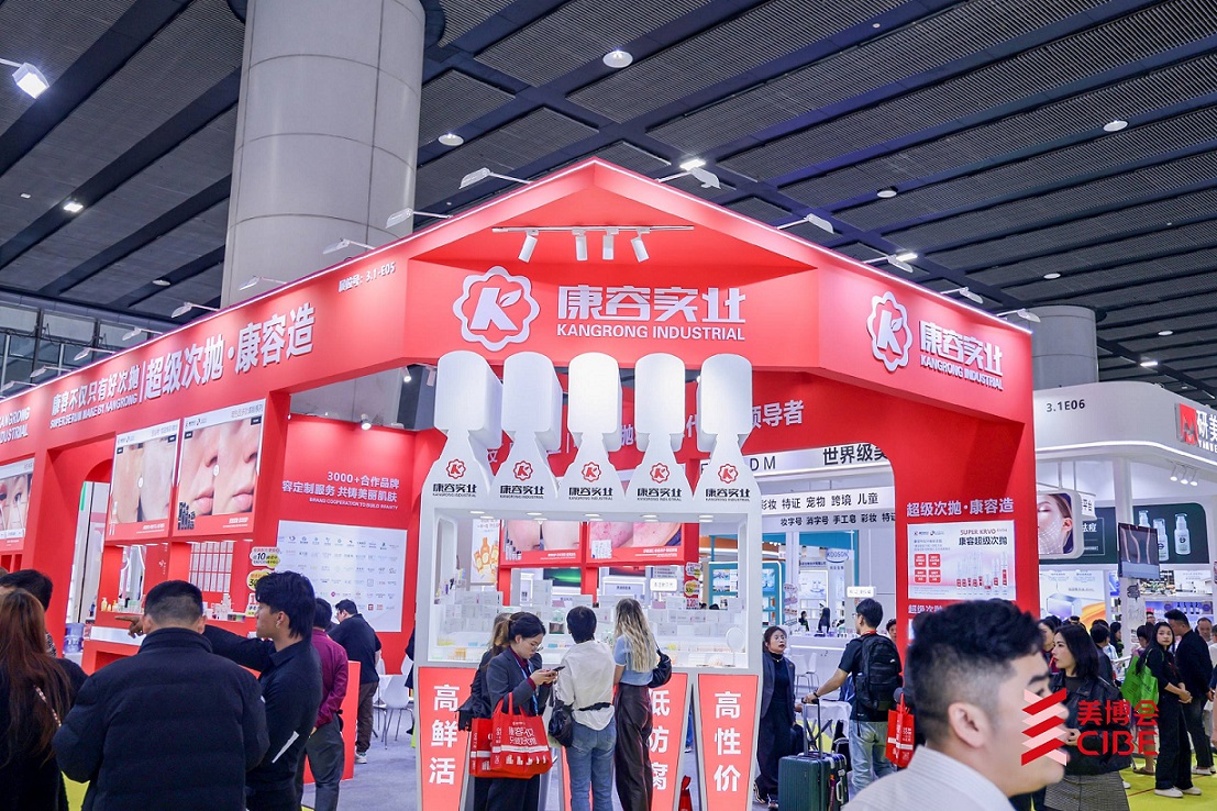 Welcome to the website of the 2027 Guangzhou Beauty Expo - www.globalomp.com