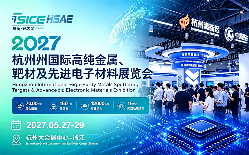 2027 Hangzhou International High Purity Metals, Target Materials, and Advanced Electronic Materials Exhibition - www.globalomp.com