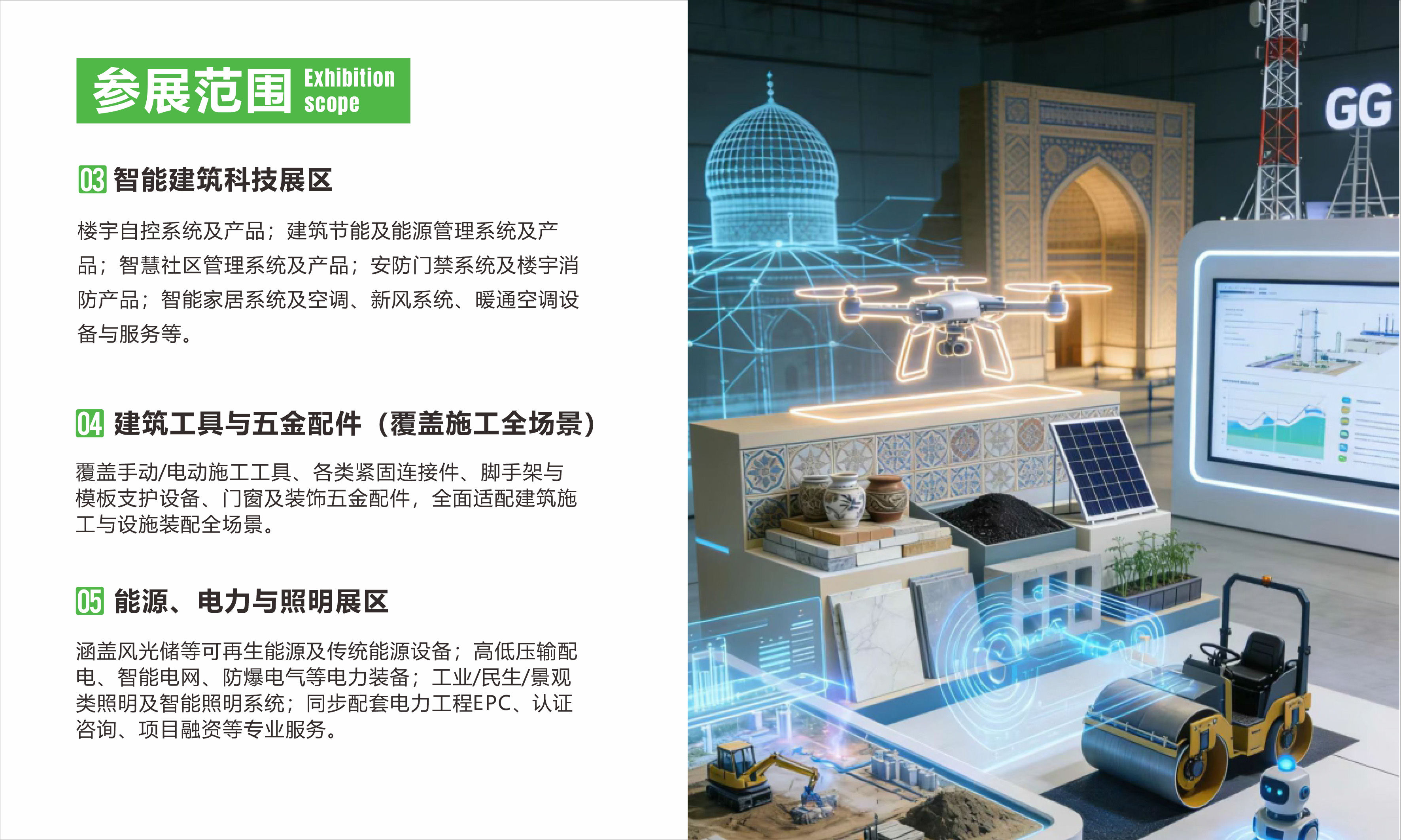 2026中亚五国（乌兹别克斯坦）BIG5建材五大行业展-大号会展 www.dahaoexpo.com