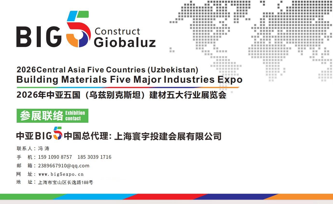 2026 BIG5 Building Materials Industry Exhibition in the Five Central Asian Countries (Uzbekistan) - www.globalomp.com 2026 BIG5 Building Materials Industry Exhibition in the Five Central Asian Countries (Uzbekistan) - www.globalomp.com