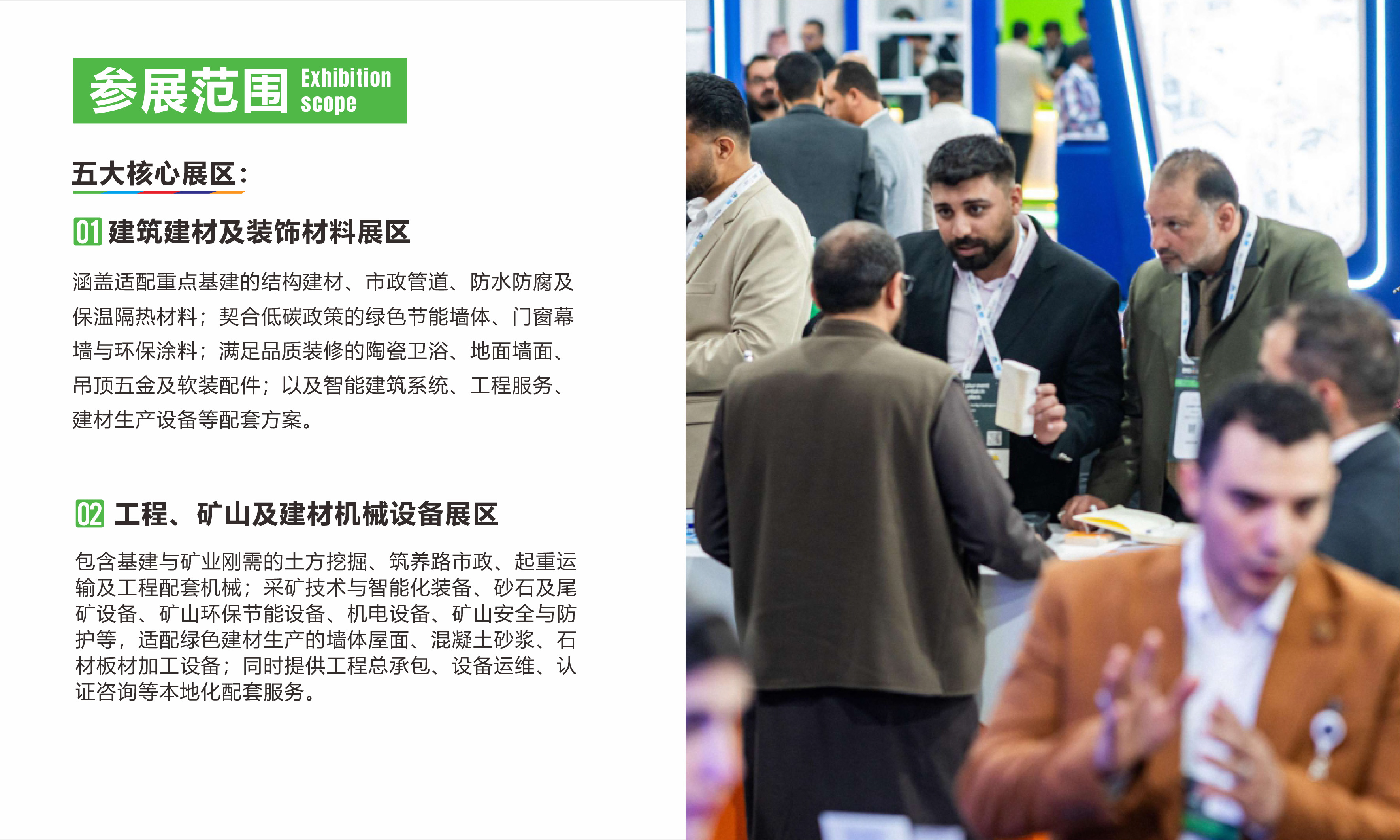 2026中亚五国（乌兹别克斯坦）BIG5建材五大行业展-大号会展 www.dahaoexpo.com