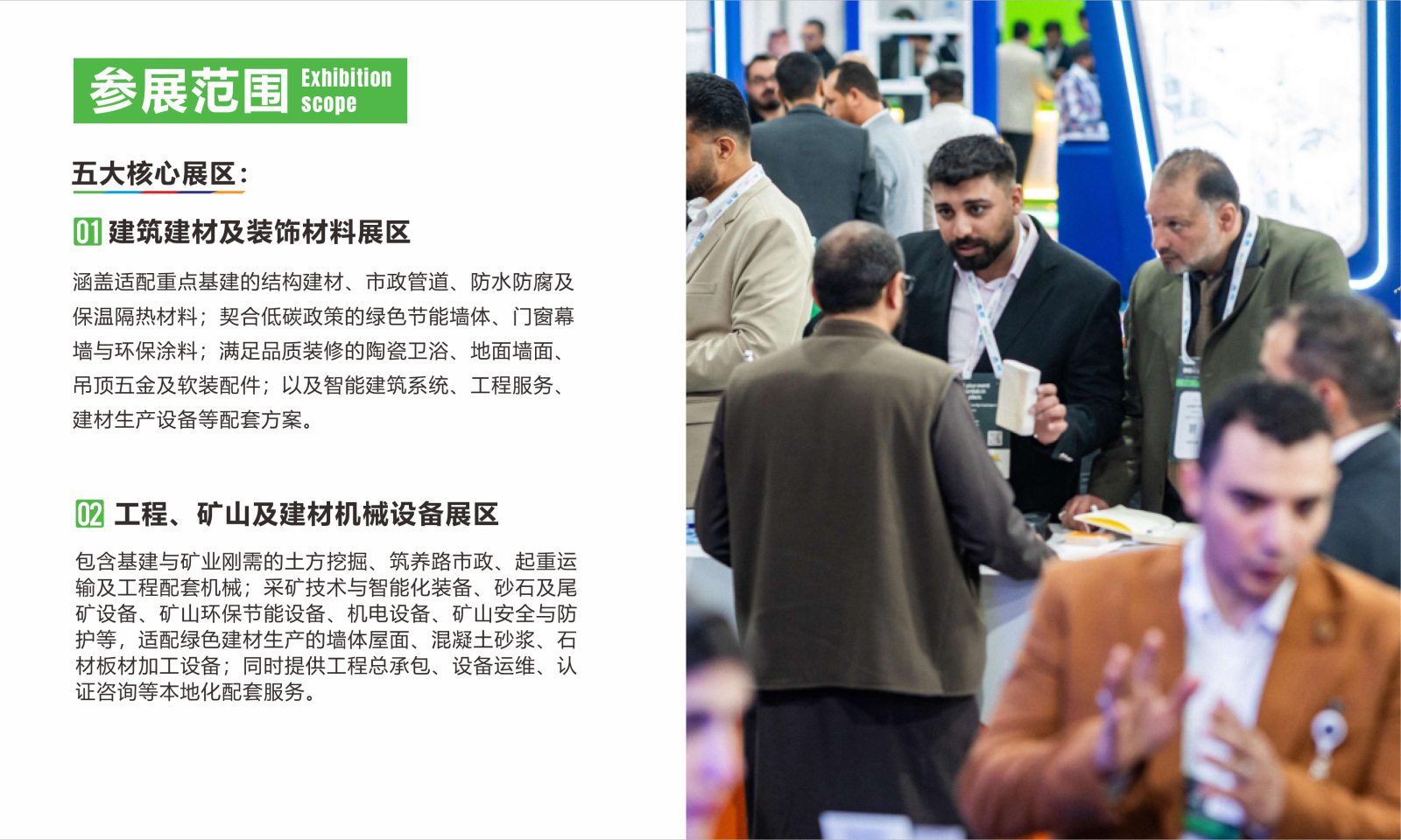 2026中亚五国（乌兹别克斯坦）BIG5建材五大行业展