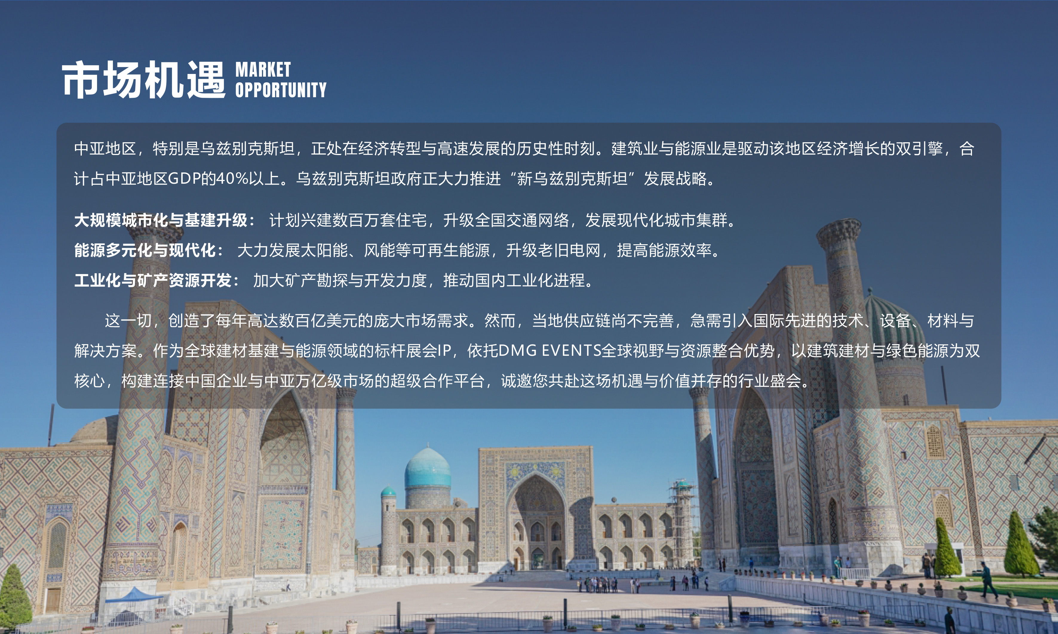2026 BIG5 Building Materials Industry Exhibition in the Five Central Asian Countries (Uzbekistan) - www.globalomp.com
