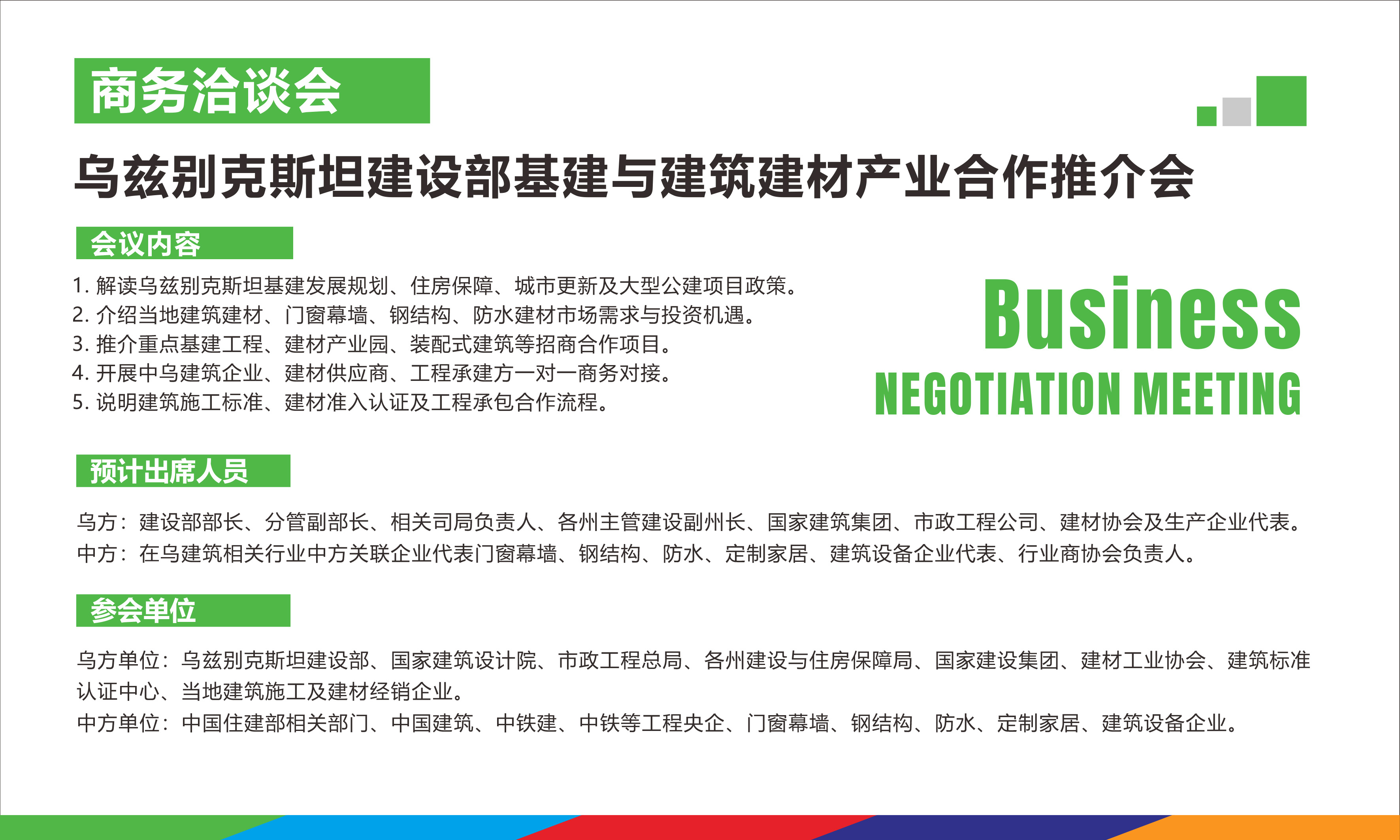 2026 BIG5 Building Materials Industry Exhibition in the Five Central Asian Countries (Uzbekistan) - www.globalomp.com