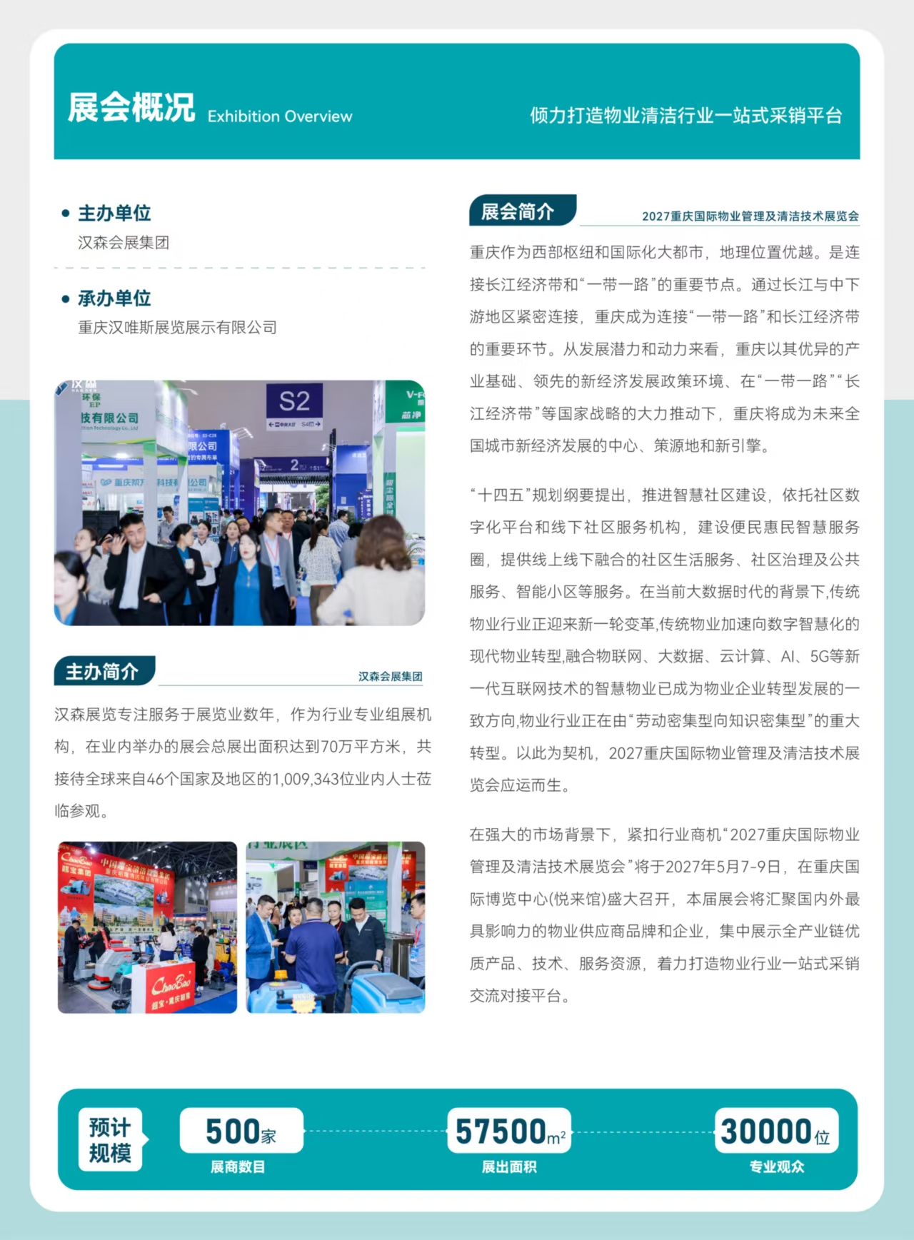 2027 International Property Management and Clean Technology Exhibition - www.globalomp.com 2027 International Property Management and Clean Technology Exhibition - www.globalomp.com
