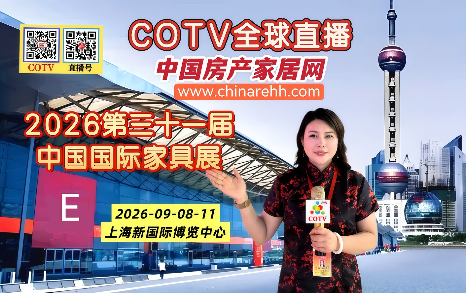 大号发发：2026第三十一届中国国际家具展览会于2026年09月08日11日在上海新国际博览中心盛大开幕！COTV全球直播、中网市场、中国房产家居网.COM、直播号、大号会展现场发布！