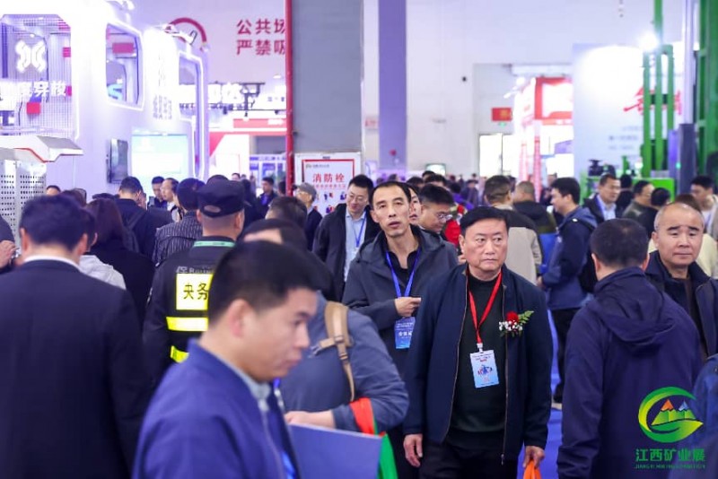 稀土王国2027第四届中国（江西）国际绿色矿业博览会
