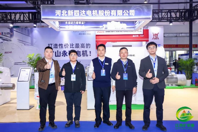 稀土王国2027第四届中国（江西）国际绿色矿业博览会