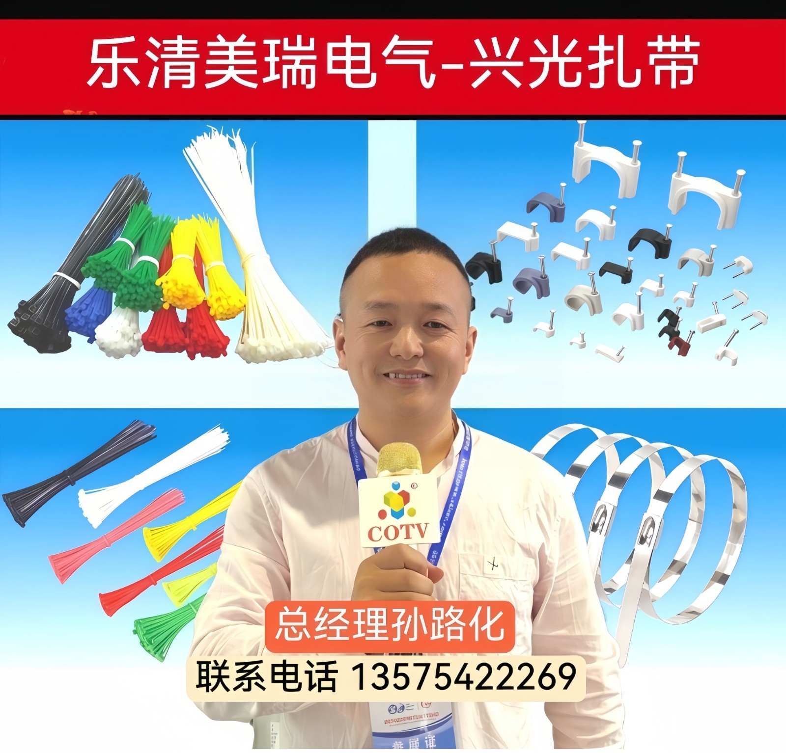 大号发布：2026第12届中国义乌汽摩配用品交易会于2026年09月12日-14日在义乌国际博览中心盛大开幕！COTV全球直播、中网市场、中国汽车供求网.COM、大号商城、直播号、大号会展现场发布！