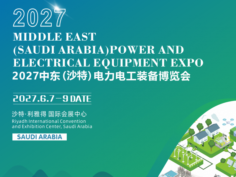 Official Announcement: 2027 Middle East (Saudi Arabia) Power and Electrical Equipment Expo - www.globalomp.com