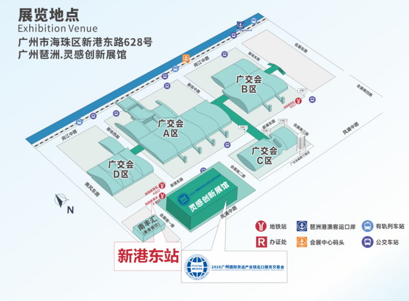 2026广州国际货运产业链出口服务交易会|海运空运 2026广州国际货运产业链出口服务交易会|海运空运