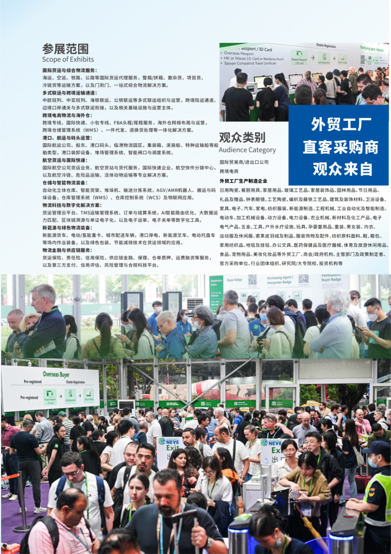2026广州国际货运产业链出口服务交易会|海运空运 2026广州国际货运产业链出口服务交易会|海运空运